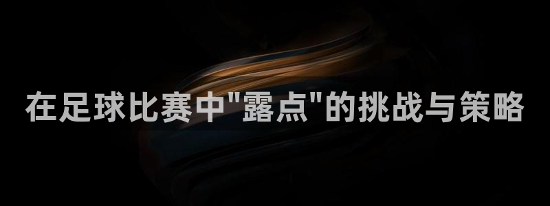  在足球比赛中\
